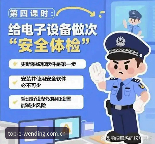 WD平台安全教程：如何为您的娱乐体验筑牢防护墙？