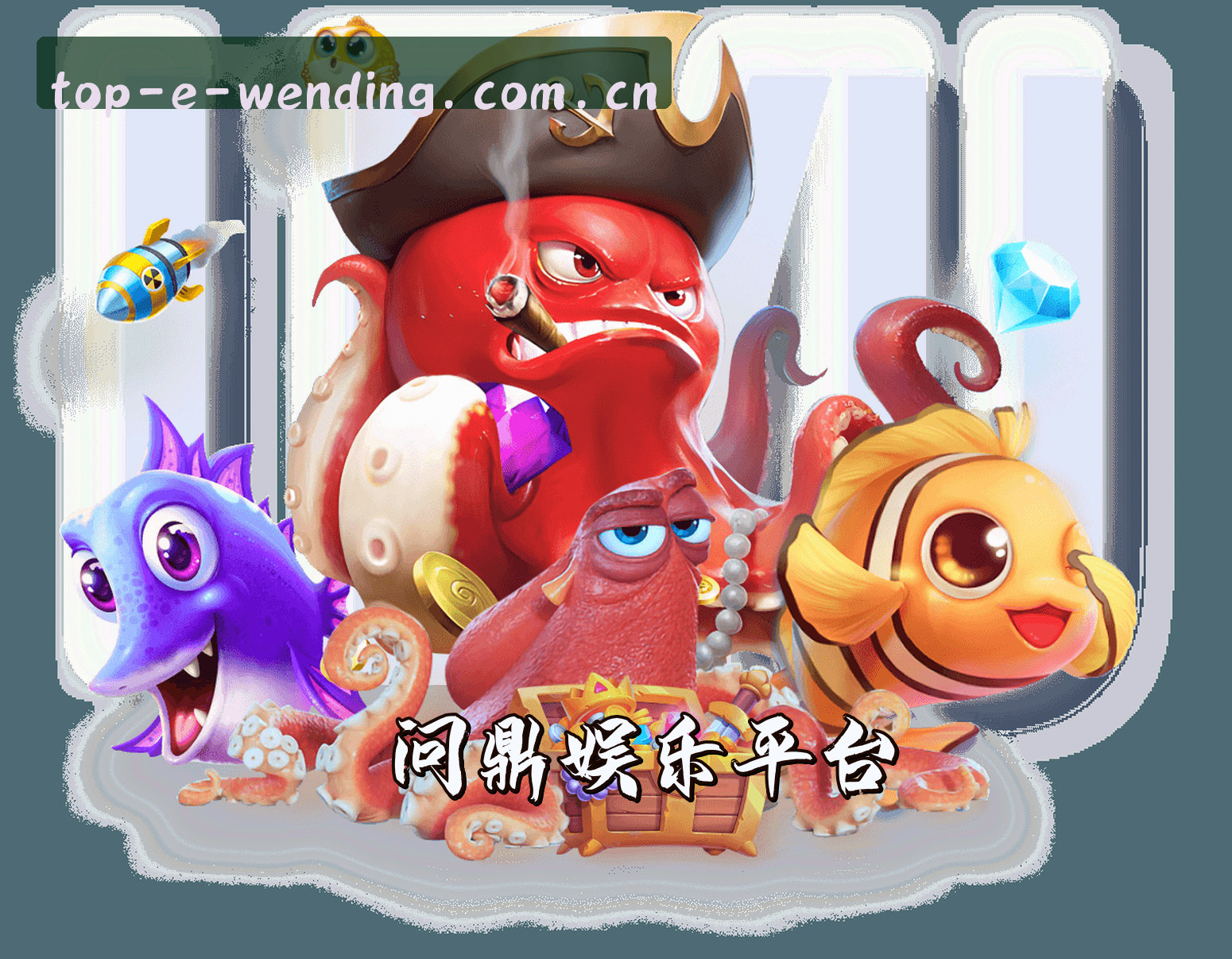 信誉保证